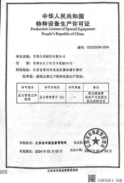 China Changzhou Joyruns Steel Tube CO.,LTD certification